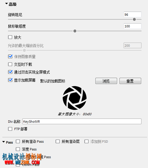 keyshotvr-gjsz.png