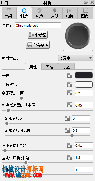 caizhi-jinshuqi.png