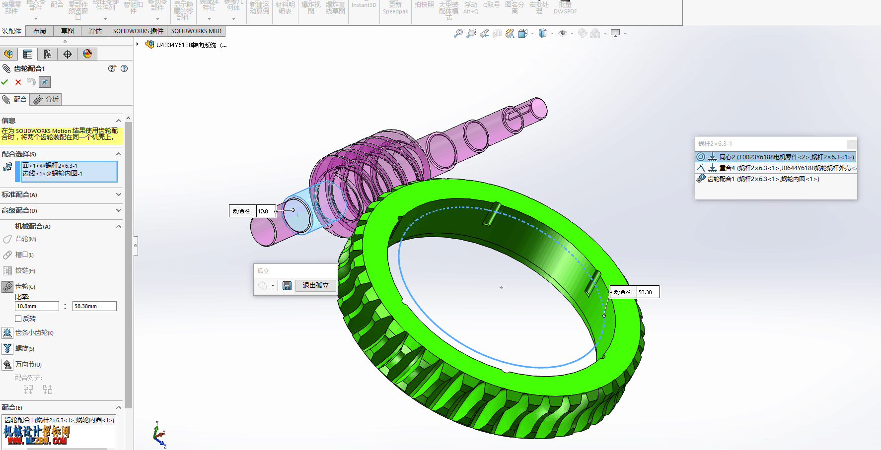 《solidworks正树问答500+ 》252，蜗轮蜗杆怎么配合？