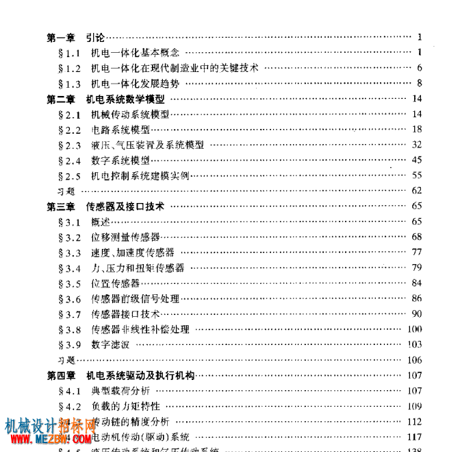 目录.png