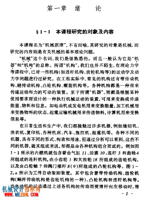 绪论.png