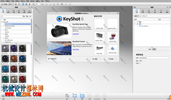 renshi-keyshot-2.png