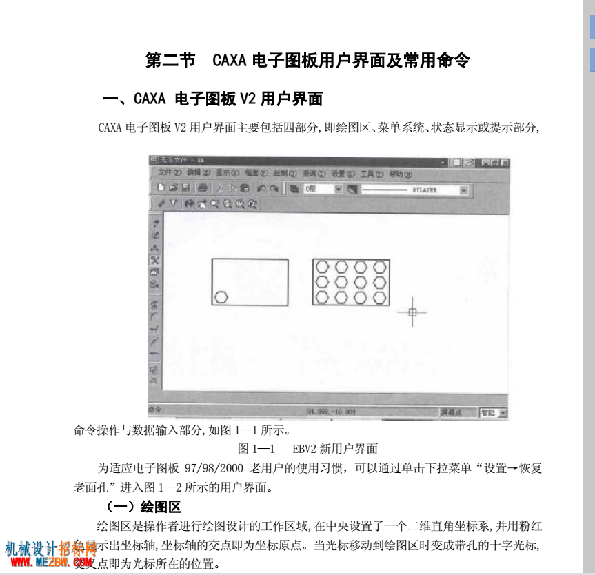 第二章.png