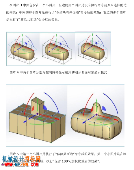 Power surfacing中文教程、最新教程、PDF教程