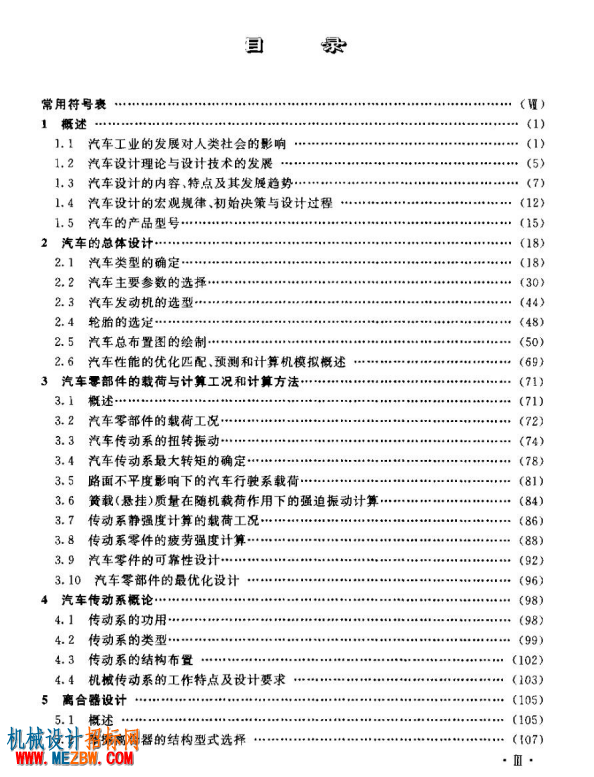 目录.png