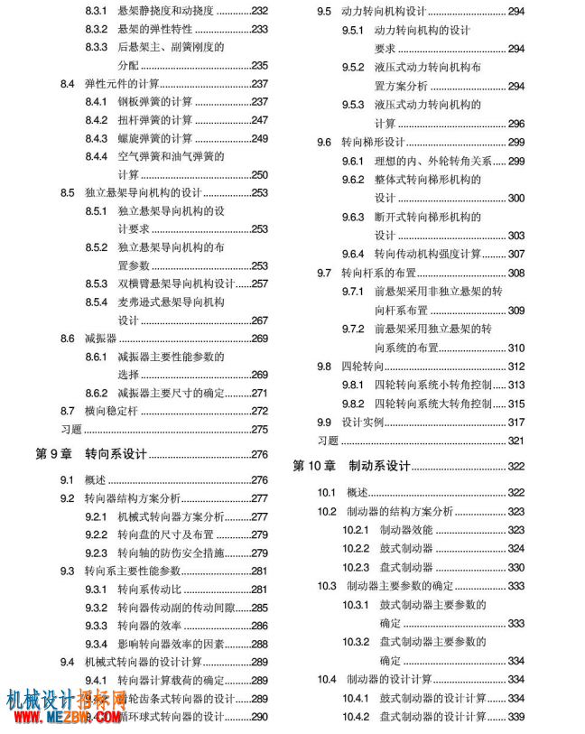 目录3.png