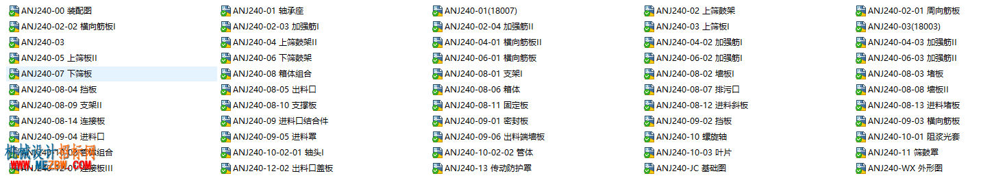 设备零件图列表.png