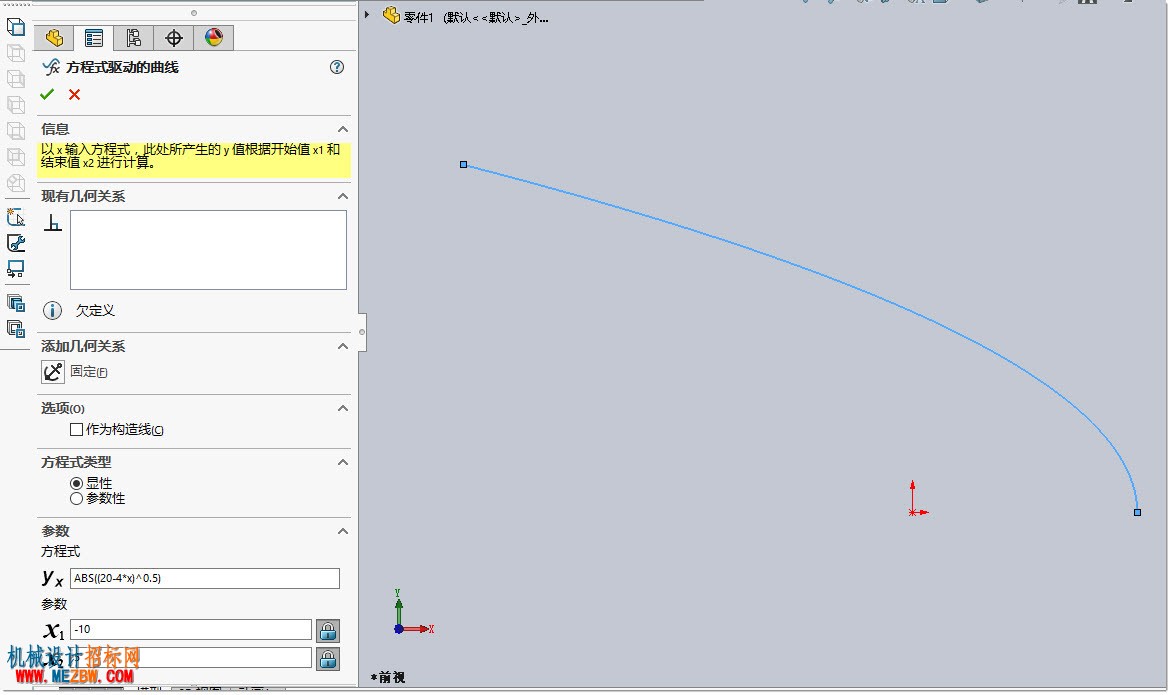 《solidworks正树问答500+ 》268，曲线由于估算位置错误而无法生成