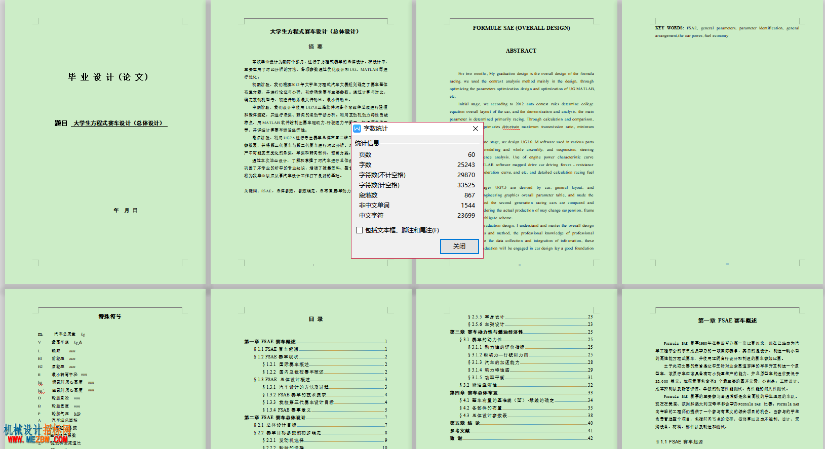 论文正文.png