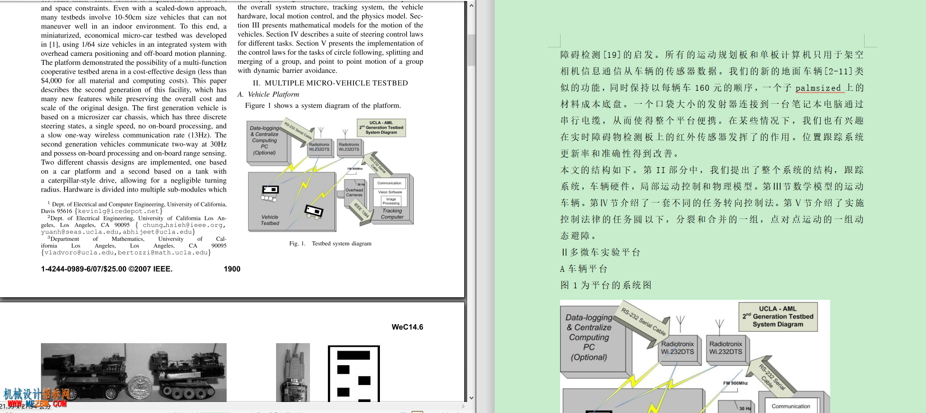 外文翻译.png