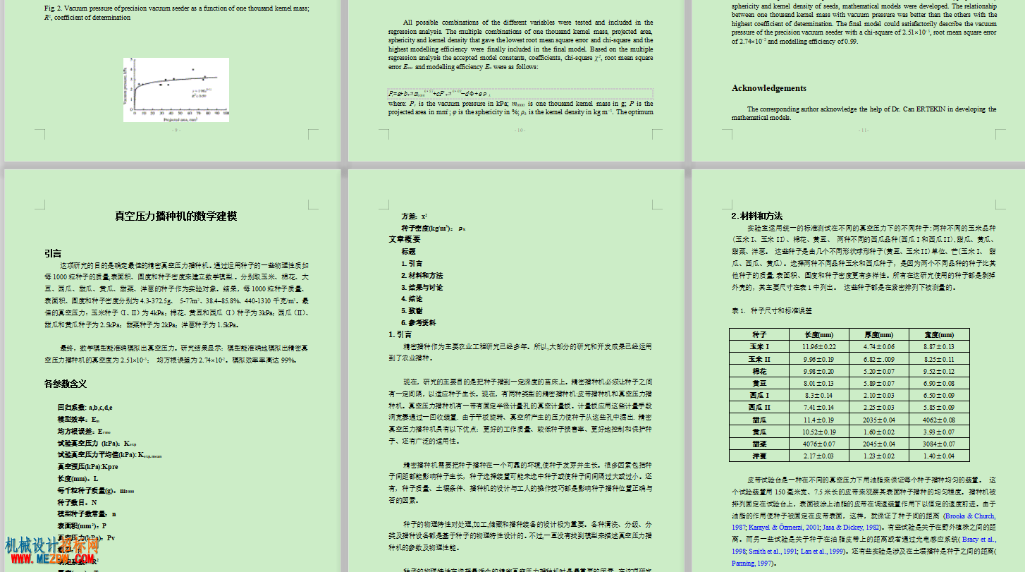 外文翻译译文.png