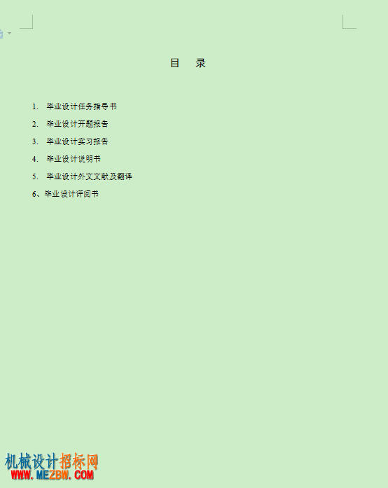 资料目录.png