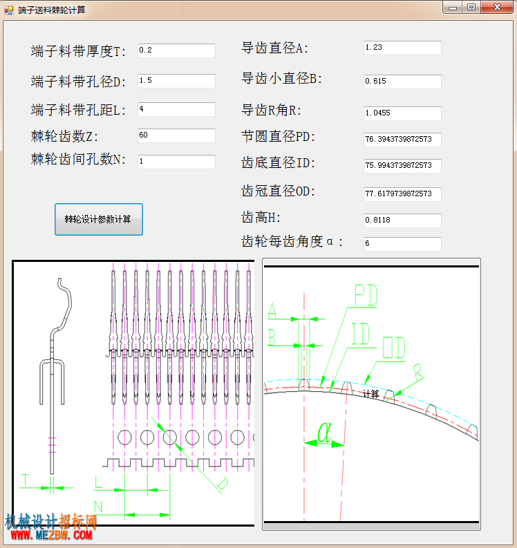 棘轮设计插件