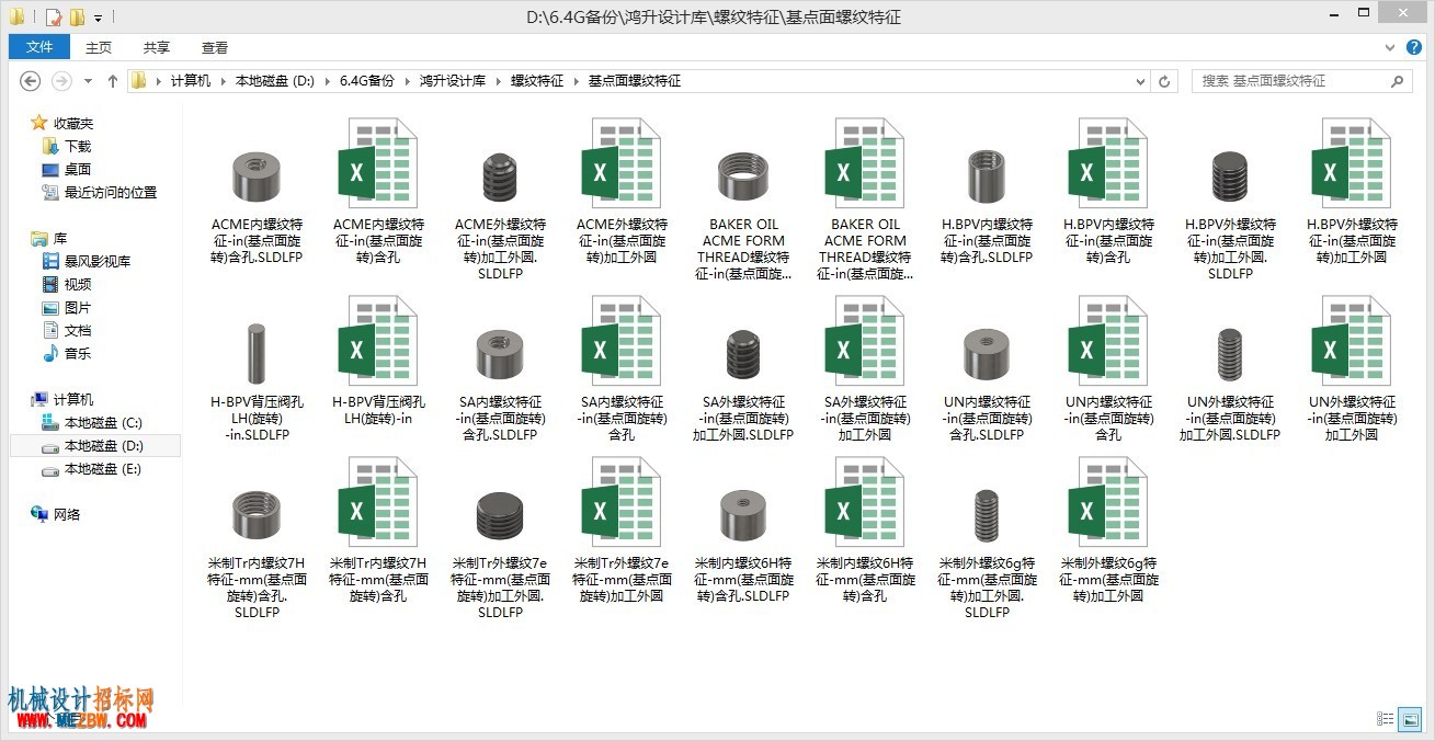 鸿升螺纹特征.jpg