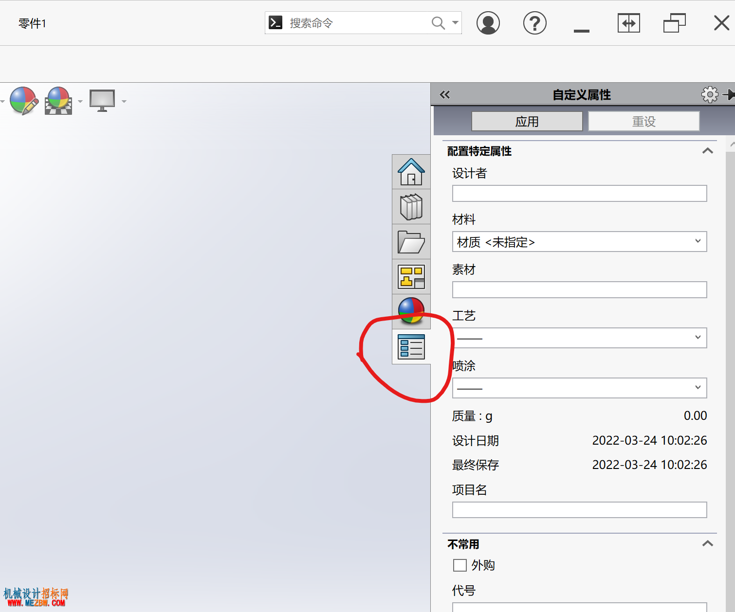 屏幕截图 2022-03-24 101039.png