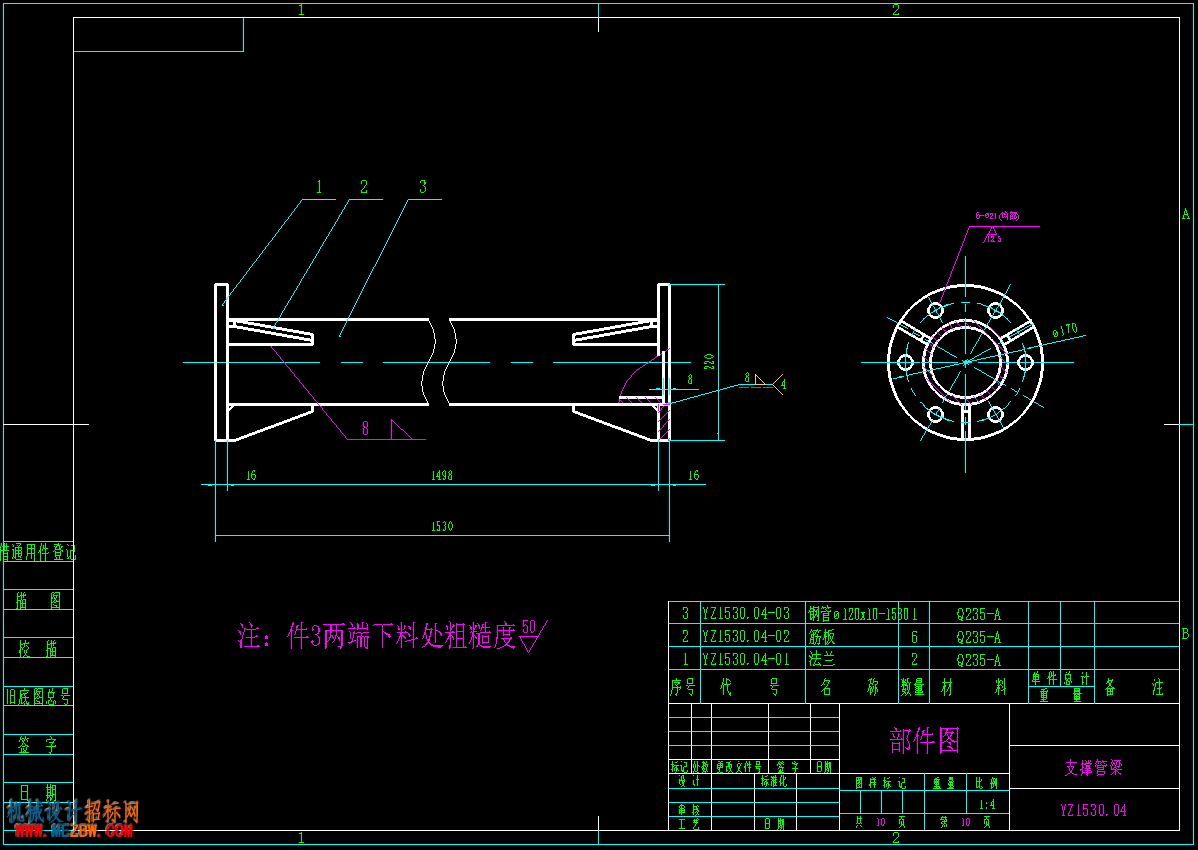支撑管梁.png
