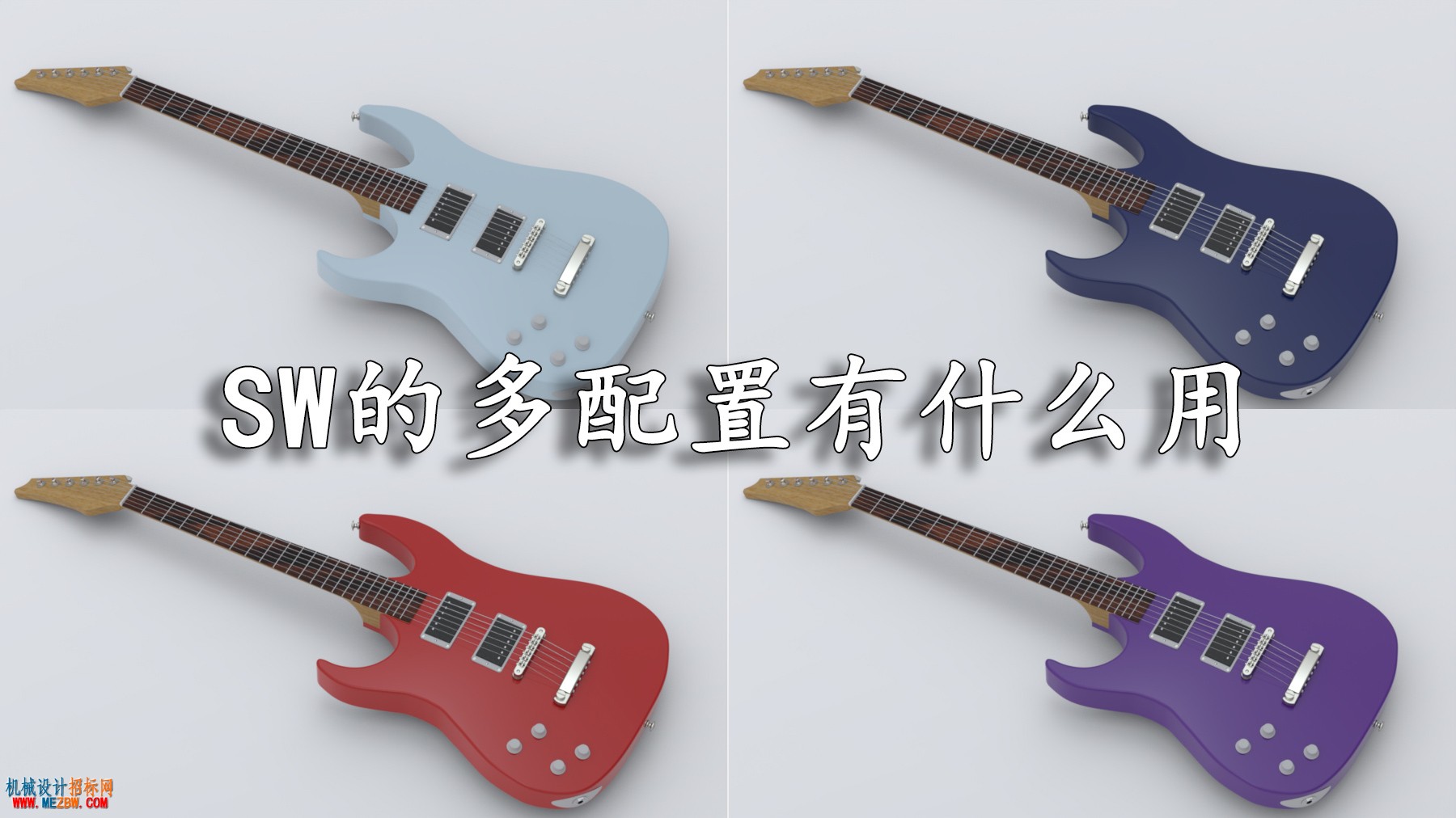 Configuration_baby blue.jpg