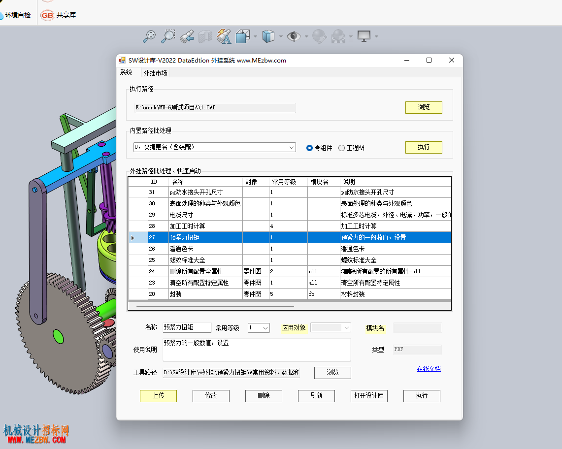 屏幕截图 2022-07-14 162143.png