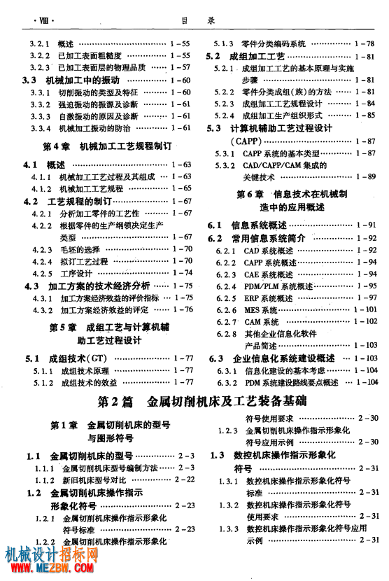 目录2.png