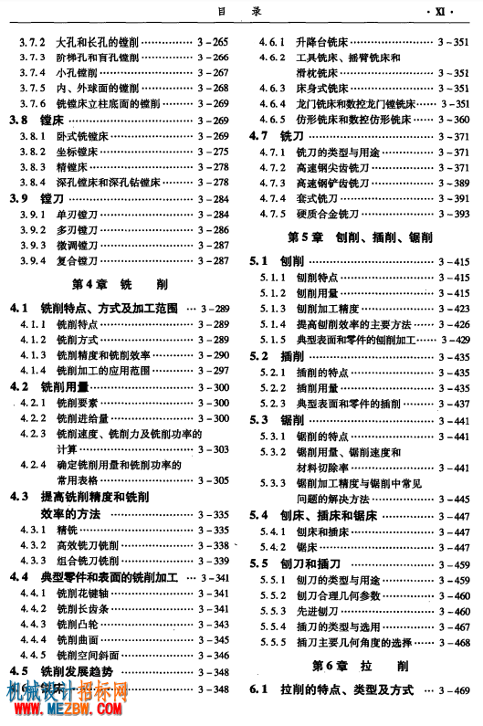目录5.png