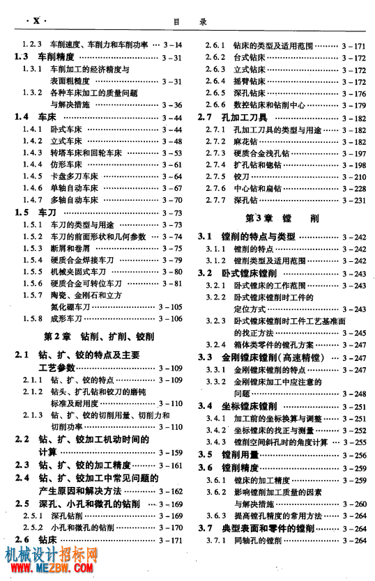 目录4.png
