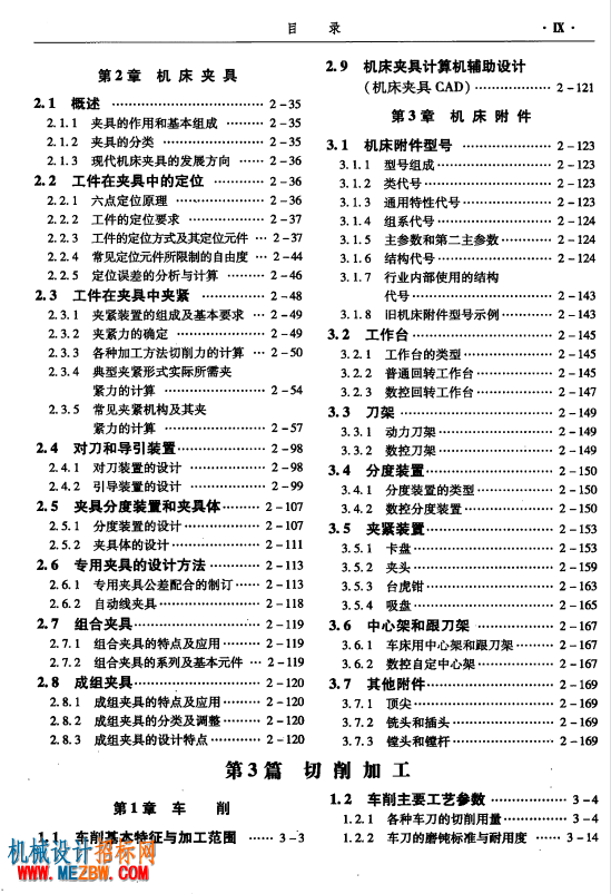 目录3.png