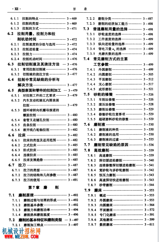 目录6.png
