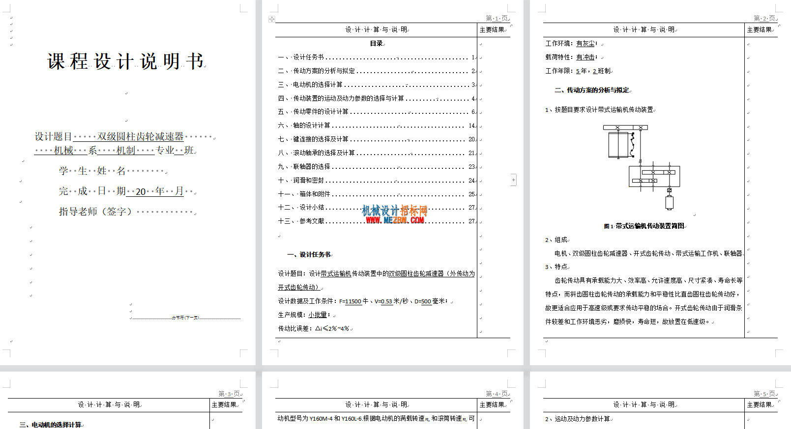 说明书.png