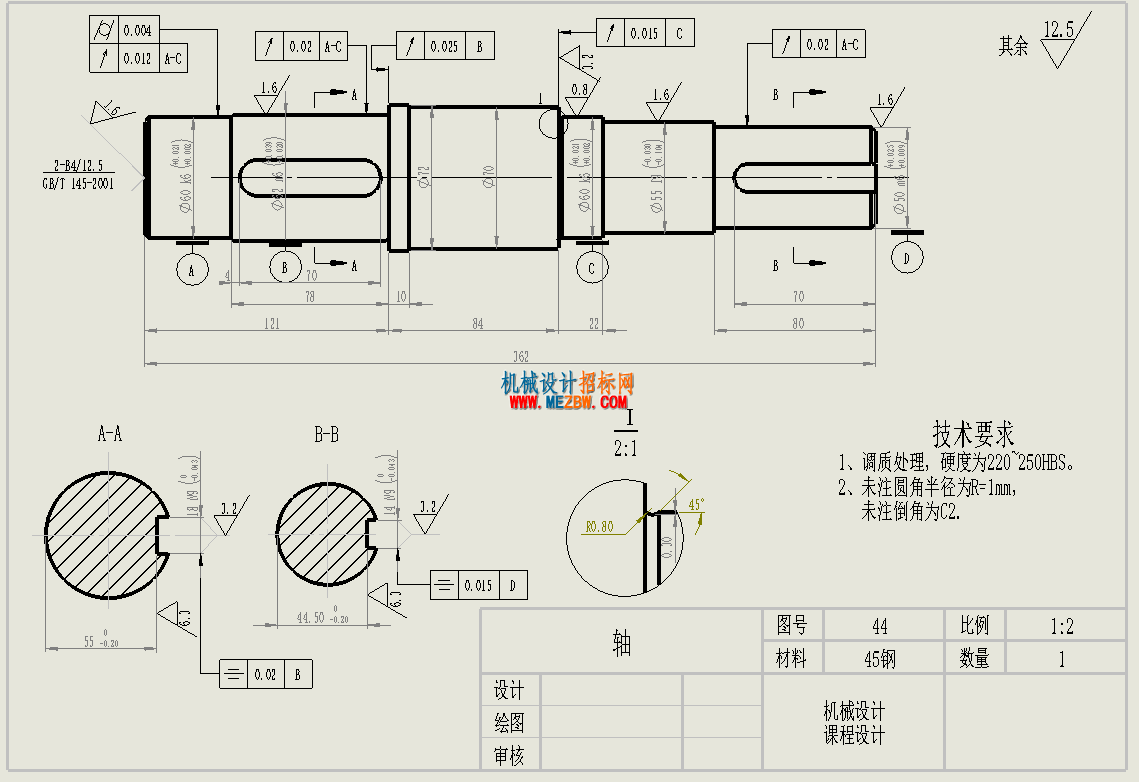 轴工程图.png