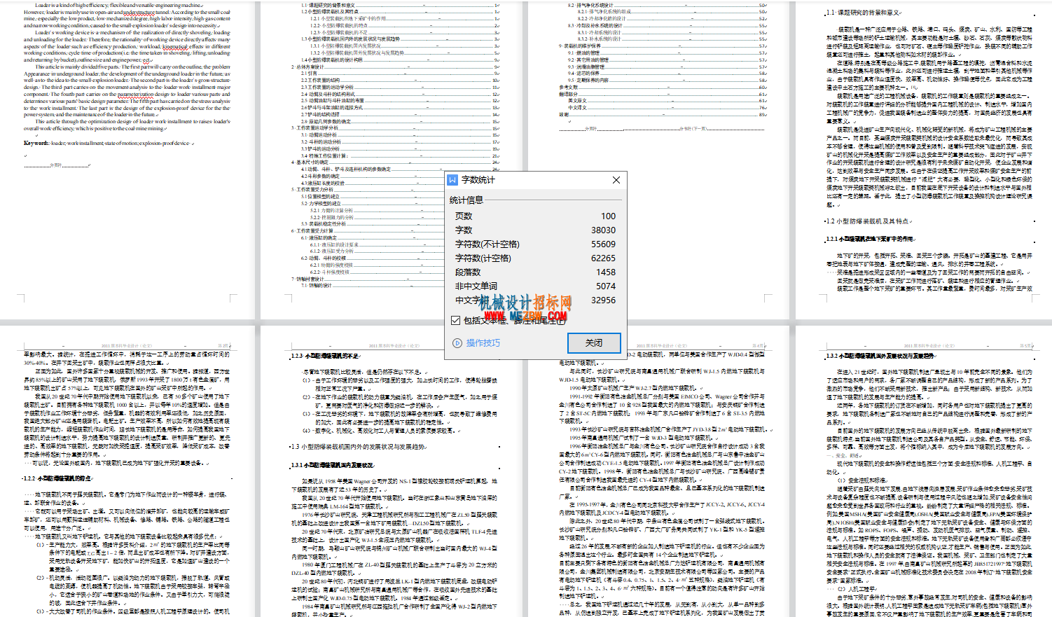 论文内容.png