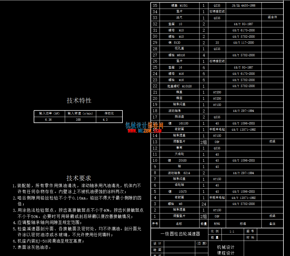 明细表.png