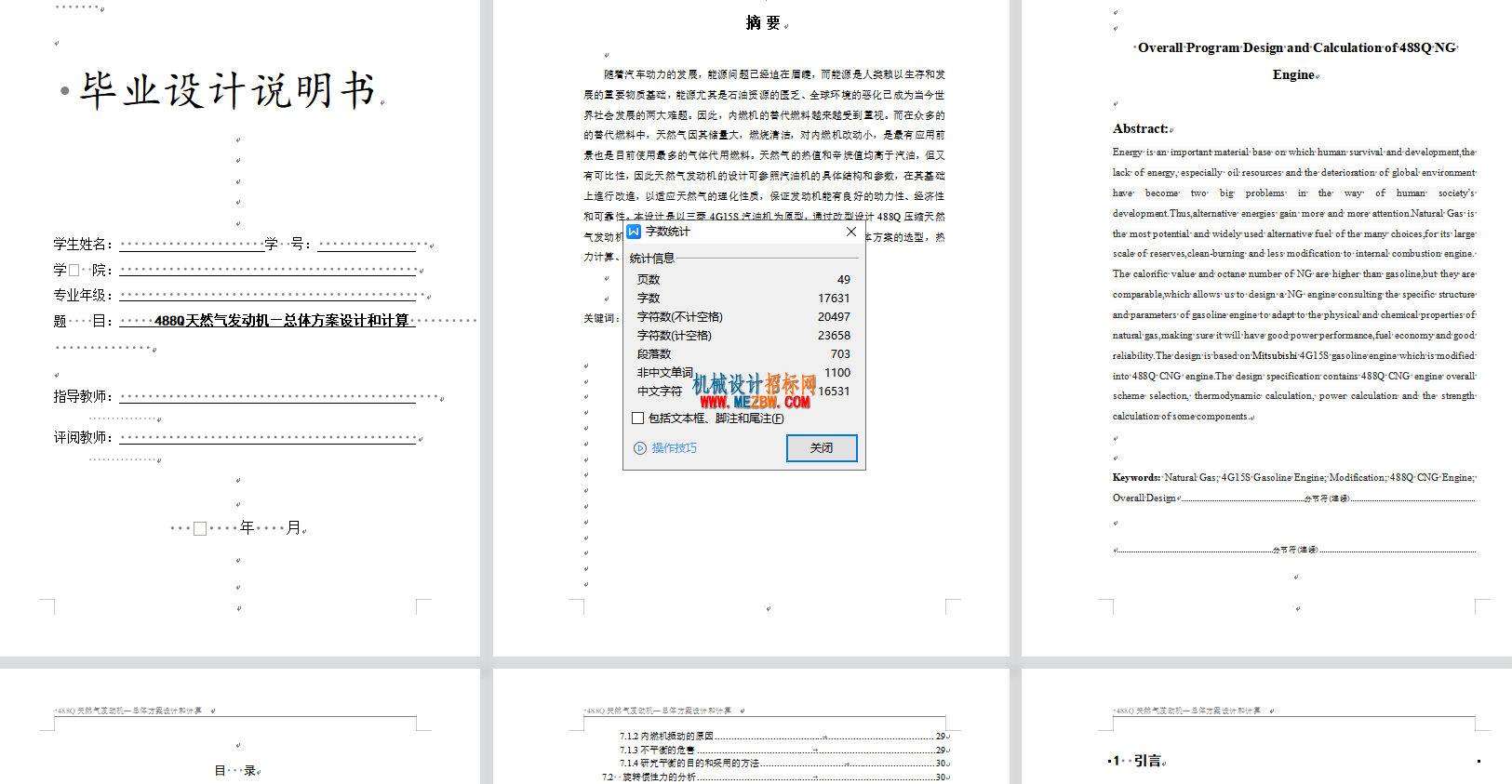 说明书.png