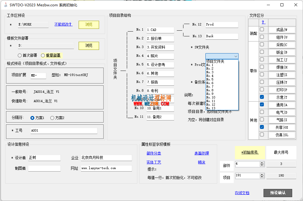 初始化快捷模式.png