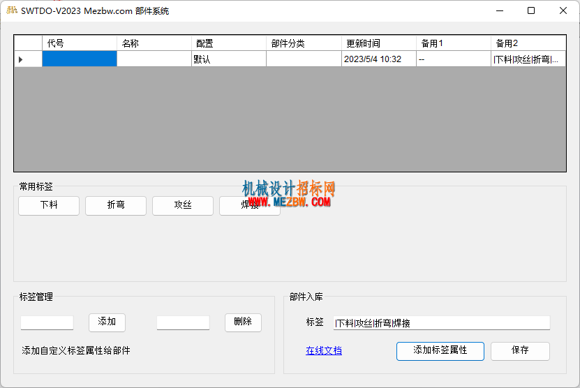 部件系统.png