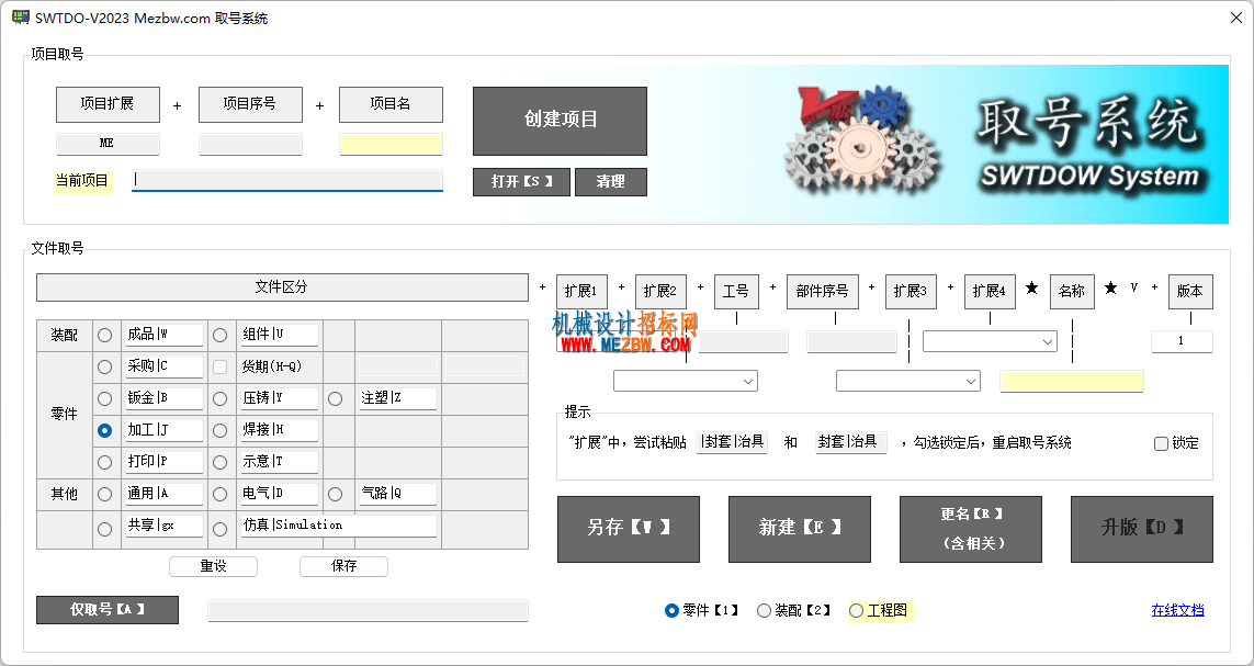 取号系统.png