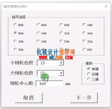 链条1.png