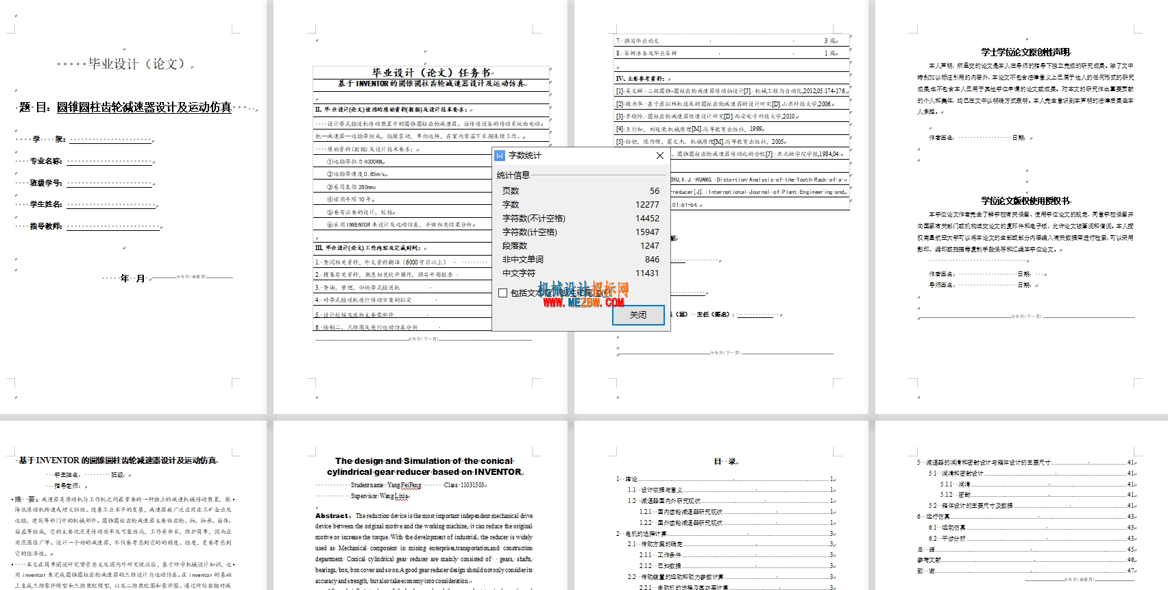 论文内容.png