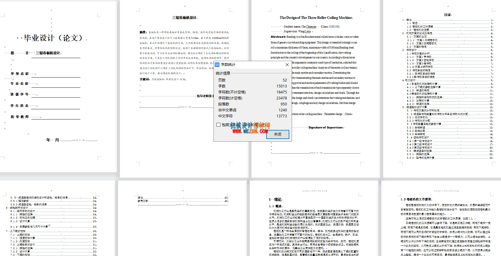 论文内容.png
