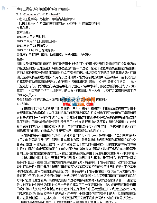 外文翻译.png