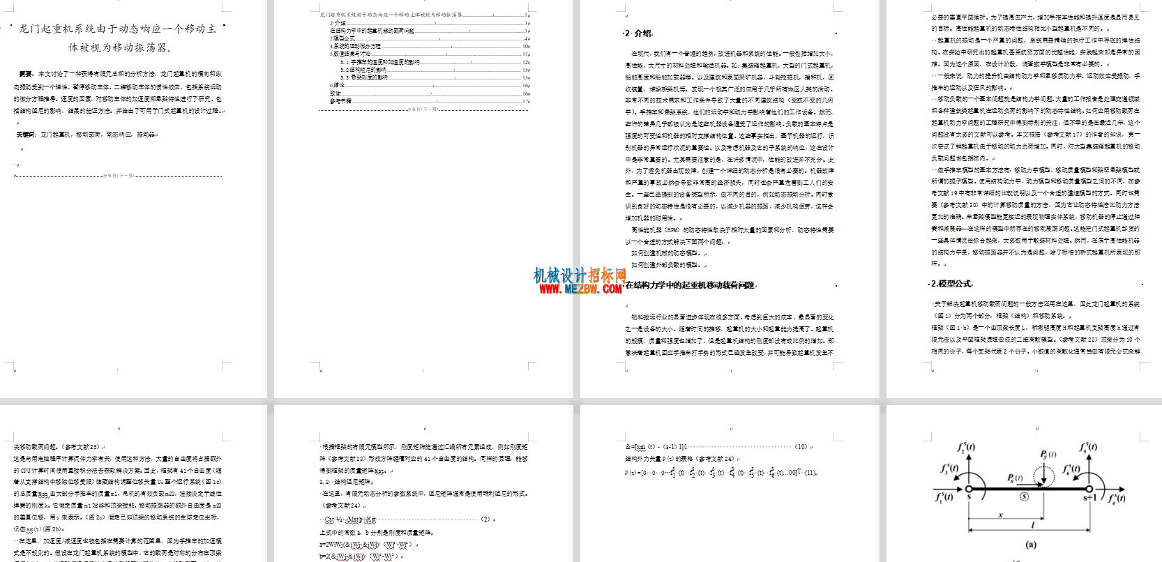 外文翻译.png