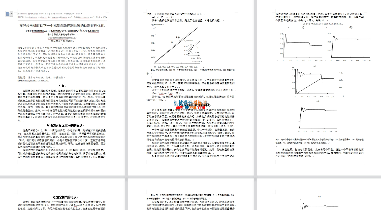 外文翻译.png
