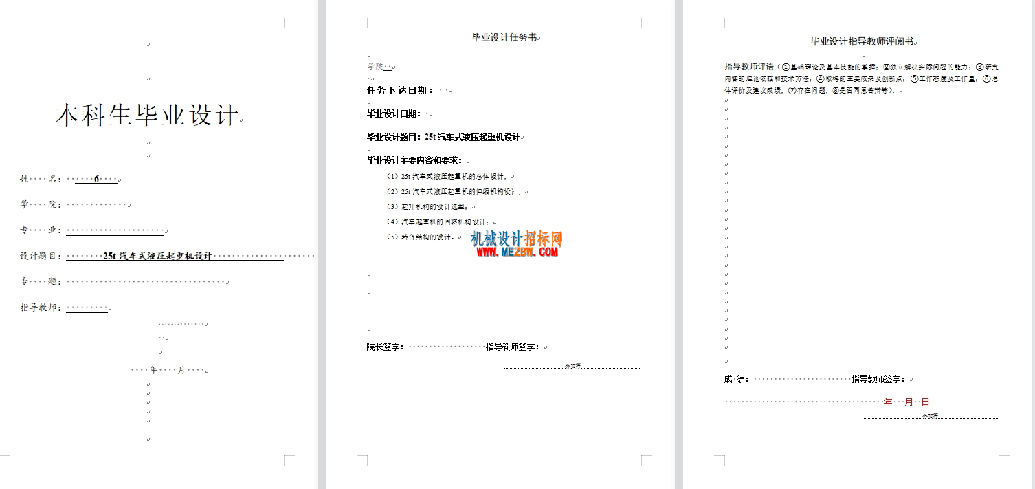 任务书.png