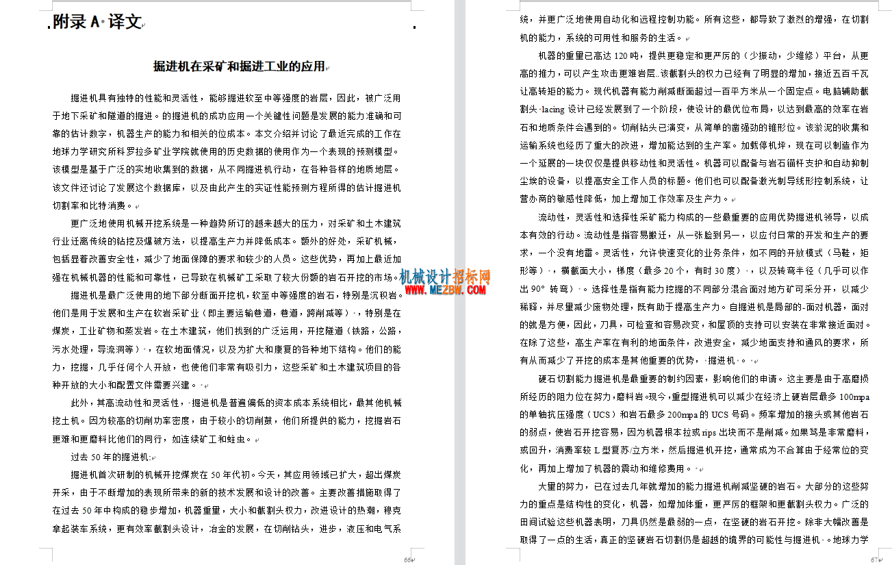 外文翻译.png