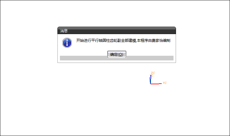 平行轴齿轮传动演示1.gif