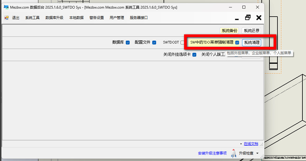2025-08-12_125911Commond.jpg