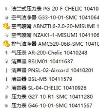 消声器、压力表、气枪