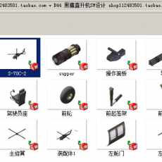 非标3D设备模型300套