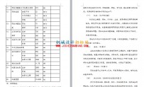 YN32-100A四柱式油压机图纸