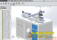 CX3D-SW-040 光学检测设备 含零件 含特征
