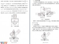 气门摇臂轴支座的机械加工工艺及夹具设计